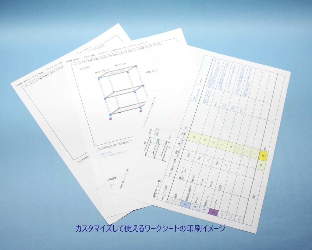 PDF版・向実庵 実用シリーズ・Vol.1「ジョイントラックで作るラジカセ収納ラック」「おすすめのカセットテープ収納用品」