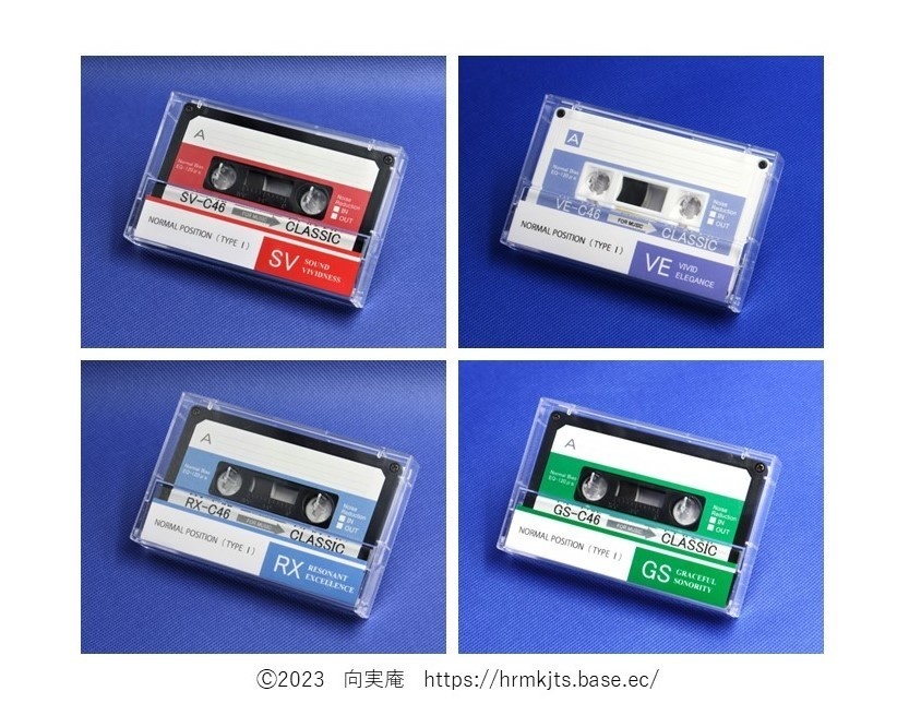 4本組・オリジナルデザインカセット・アソート