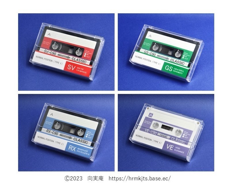 4本組・オリジナルデザインカセット・アソート
