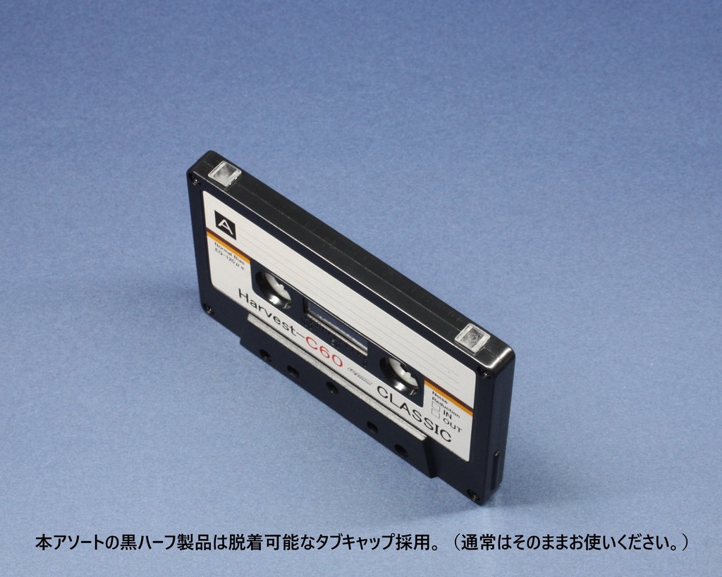 C60・4本組・第2版・オリジナルデザインカセット・アソート