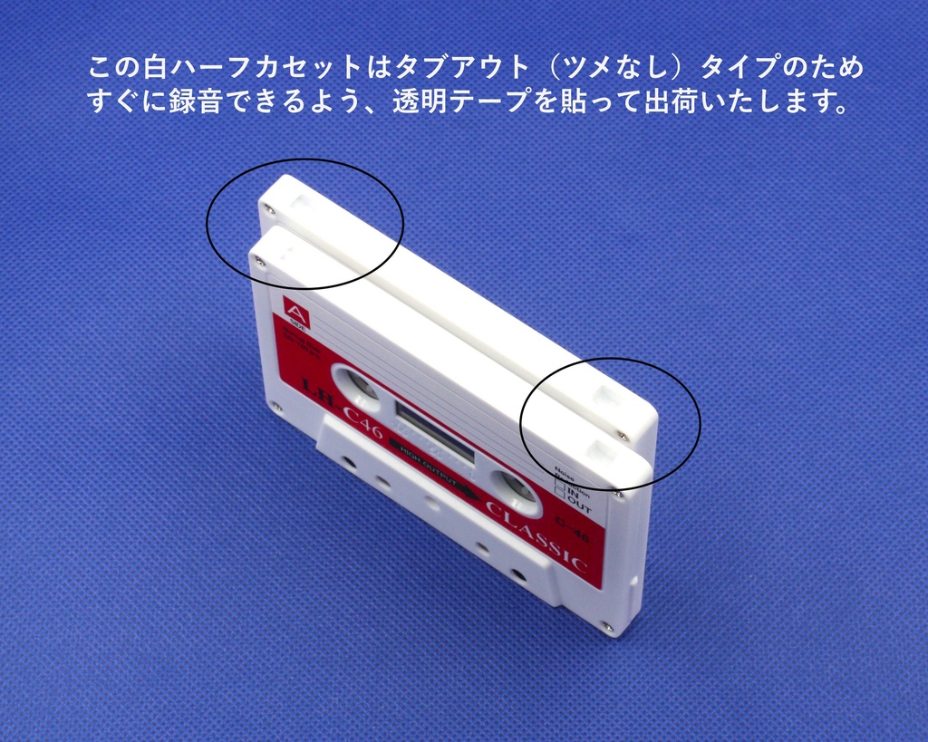 C74<EX:白ハーフ+緑ラベル.R4>レトロ調デザインのカセットテープ