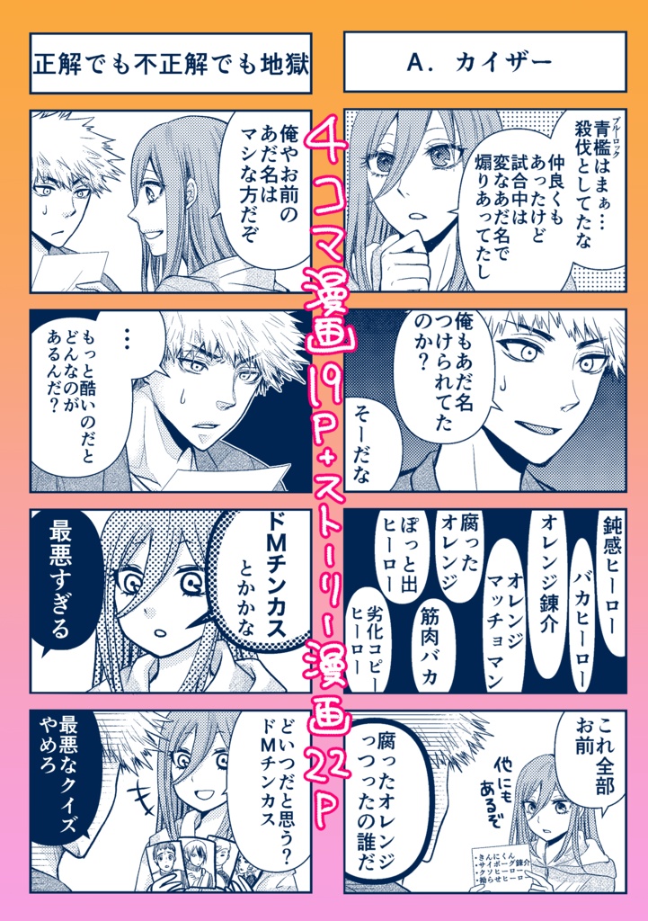 【既刊】「記憶の交差点」48P