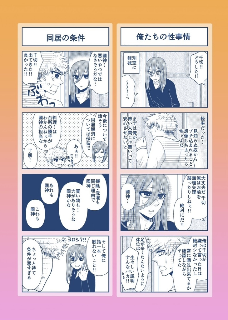 【既刊】「記憶の平行線」80P