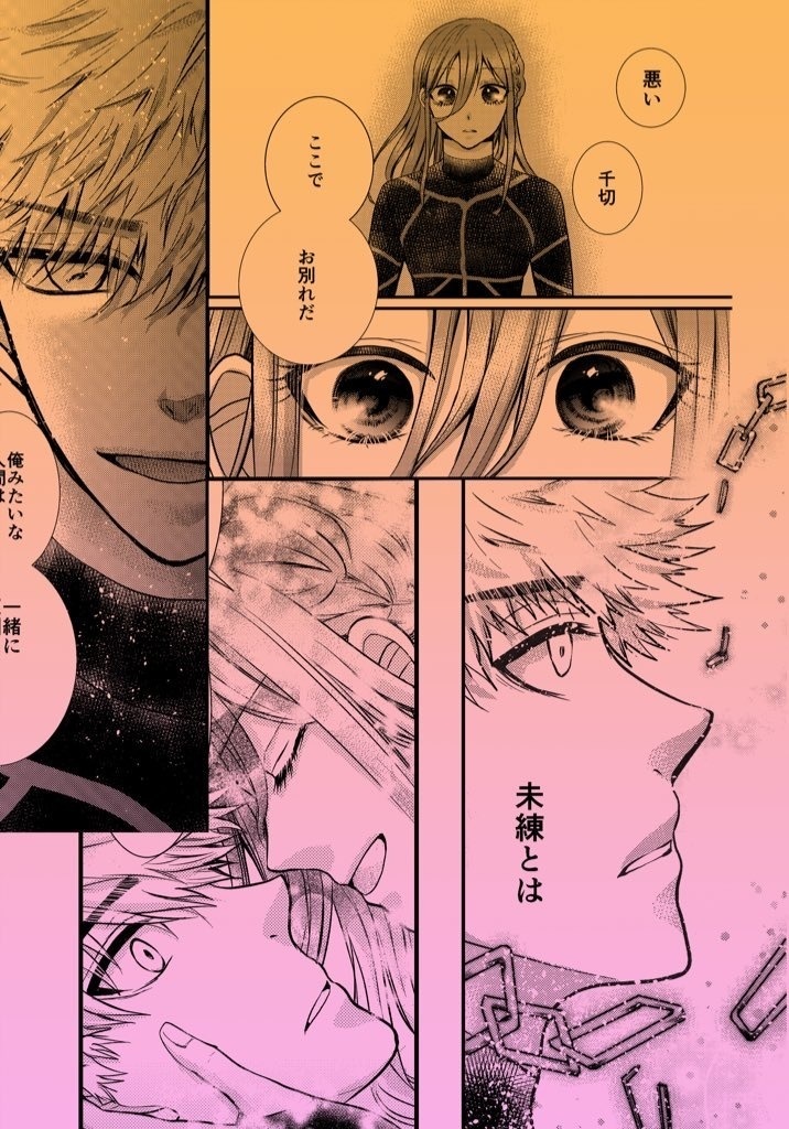 既刊「その羽根の色は、 」76P