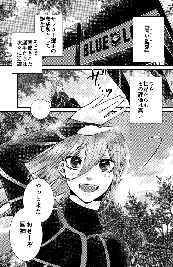 既刊「その羽根の色は、 」76P