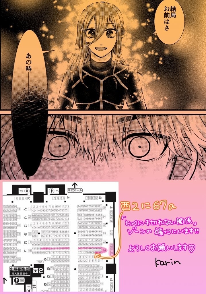 既刊「その羽根の色は、 」76P