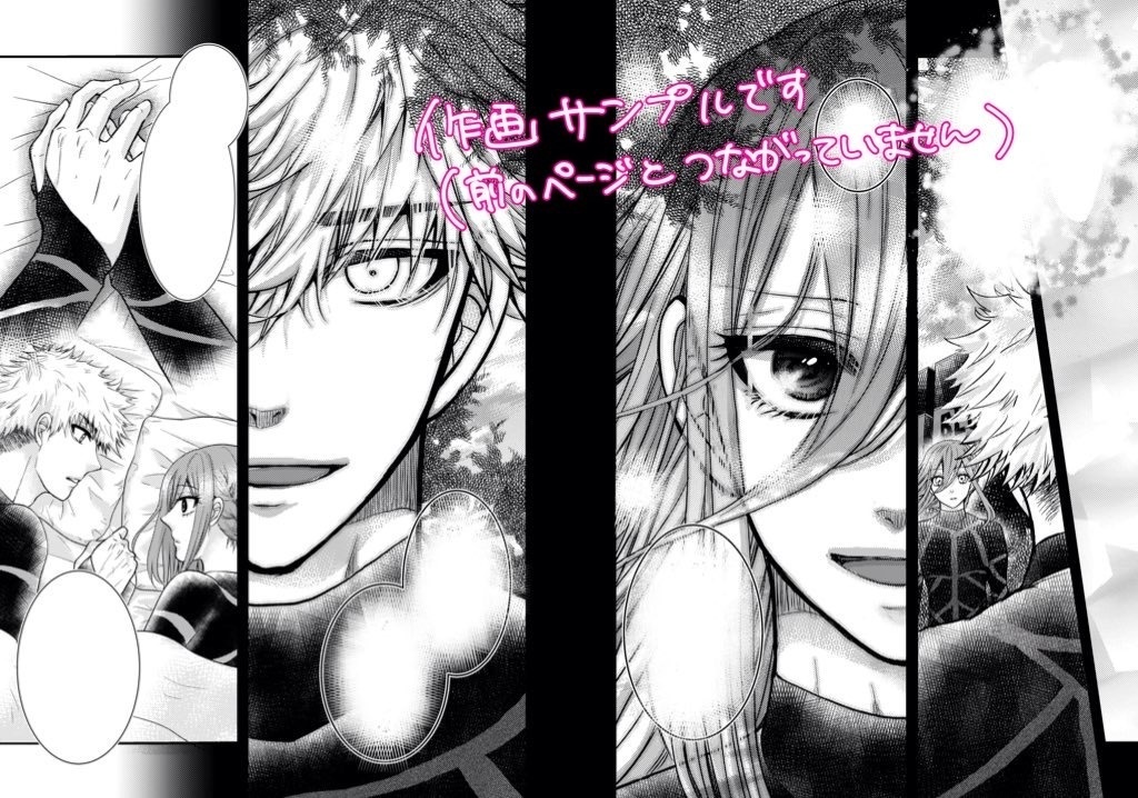 既刊「その羽根の色は、 」76P