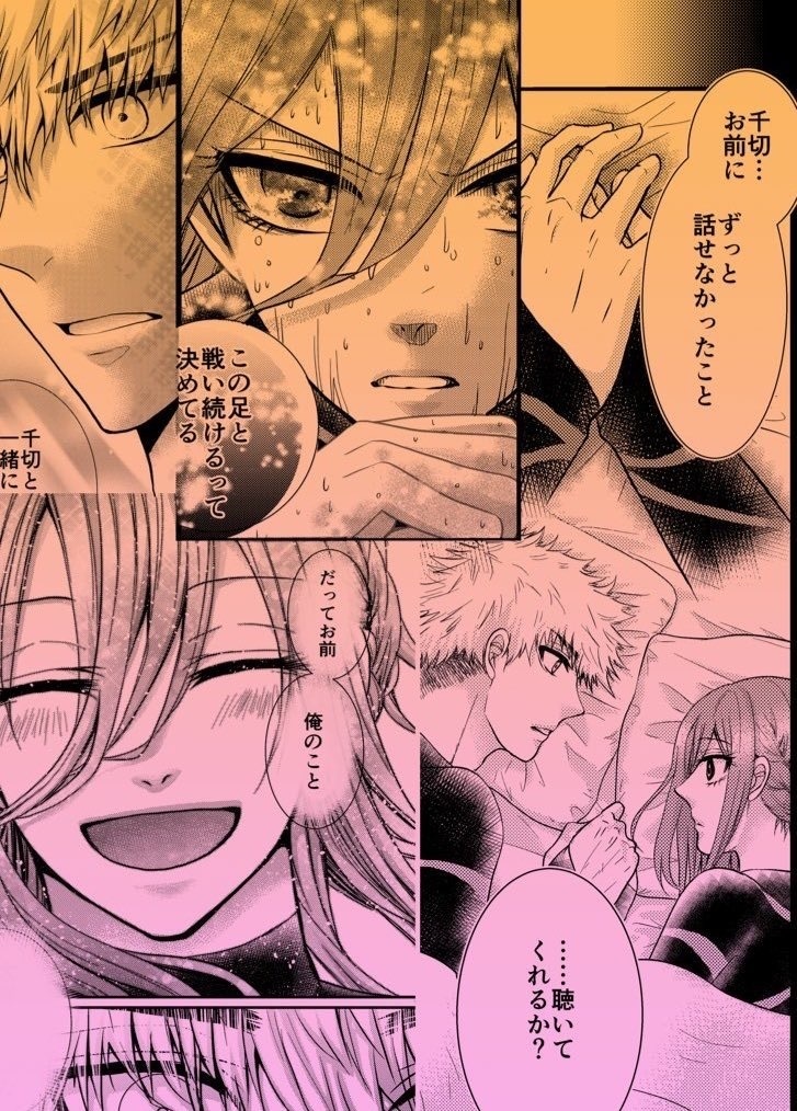 既刊「その羽根の色は、 」76P