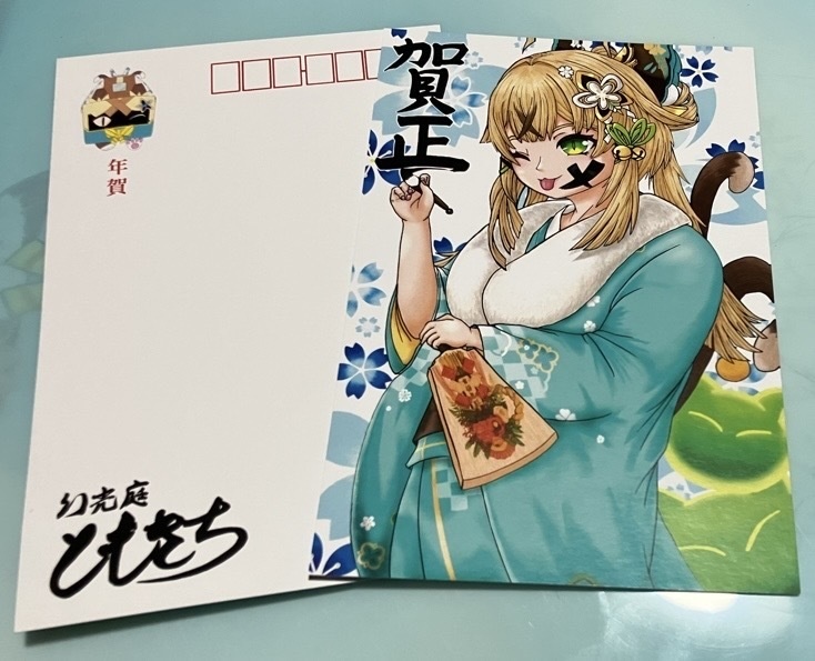 【C105 新刊】綺良々　年賀状ポストカード（両面仕様）