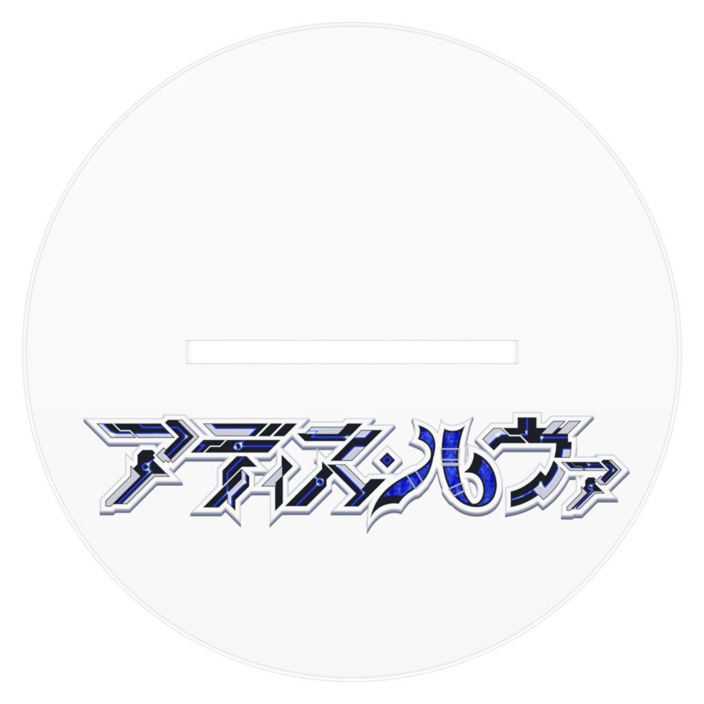 アクリルフィギュア2