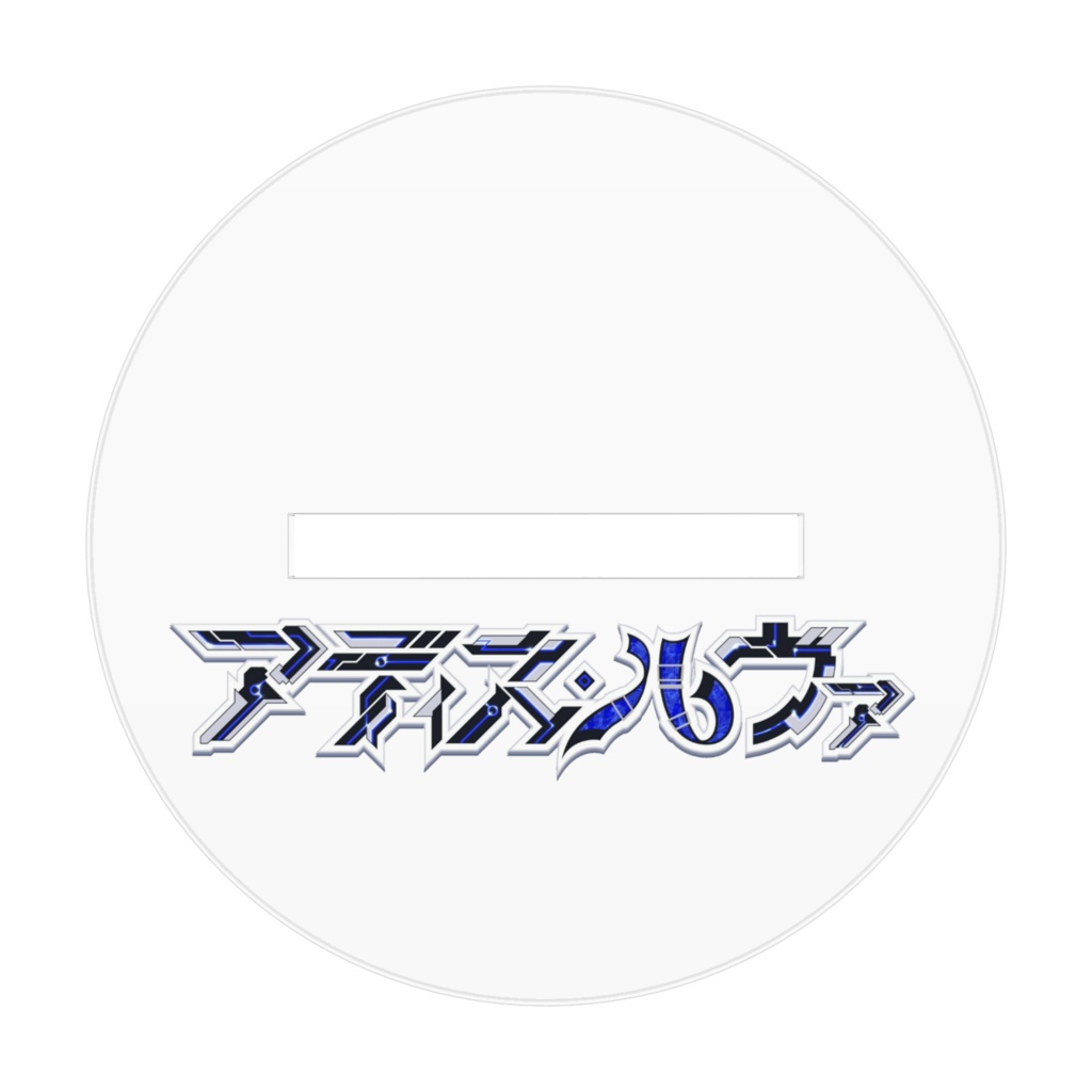 アクリルフィギュア3