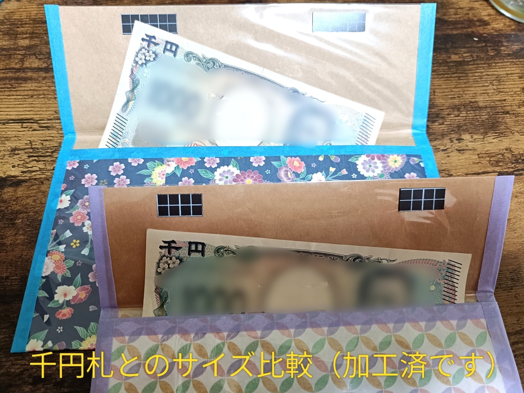 マグネット封筒 大小セット