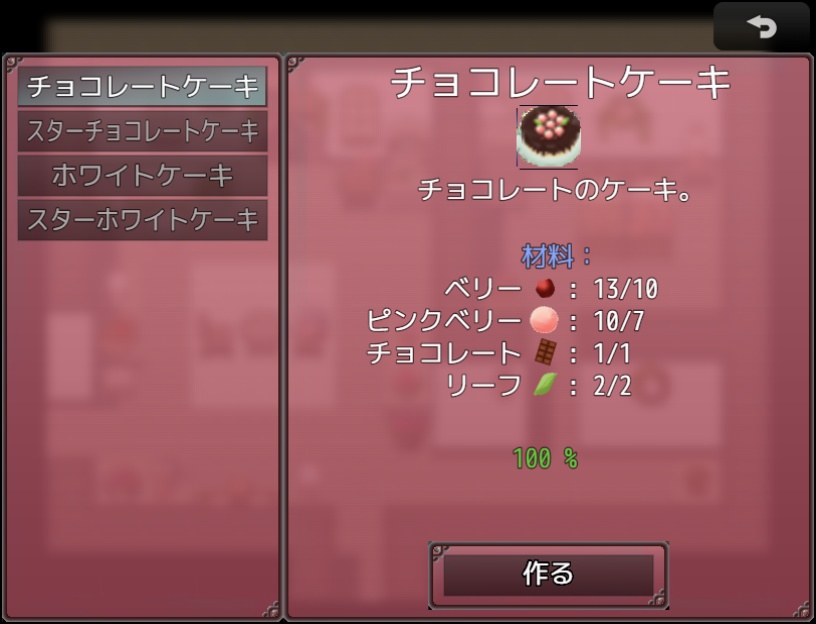 マリーの愛と絆の日