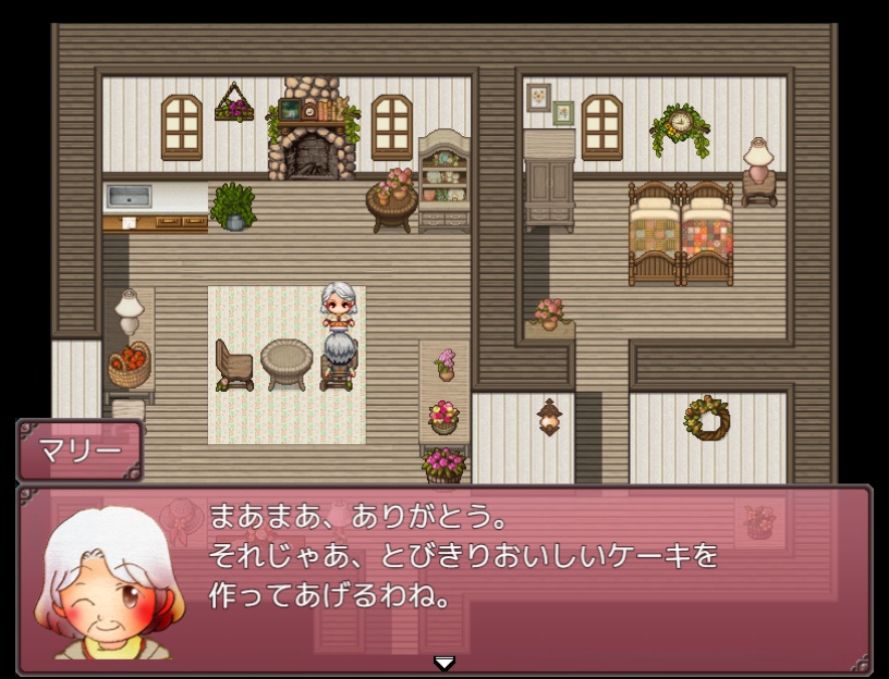 マリーの愛と絆の日