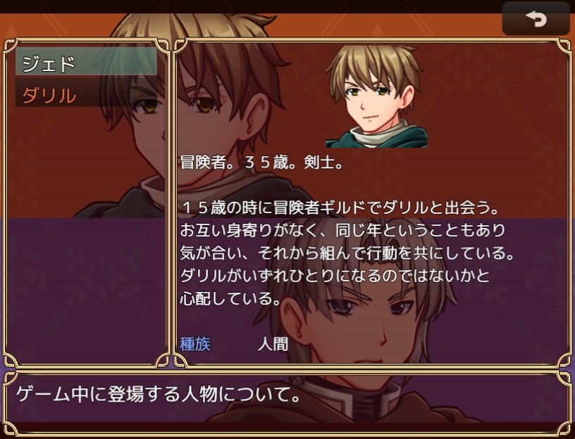 絆、その果てに