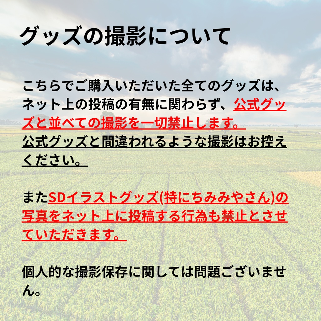 【ファンメイド】農業aミニアクリルスタンド