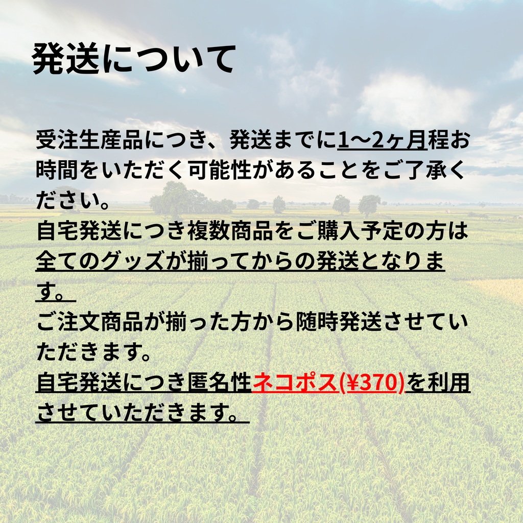 【ファンメイド】農業aミニアクリルスタンド