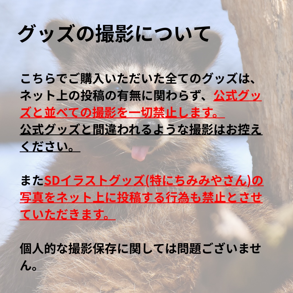 【ファンメイド】ちみみやさん 両面ミニアクリルスタンド