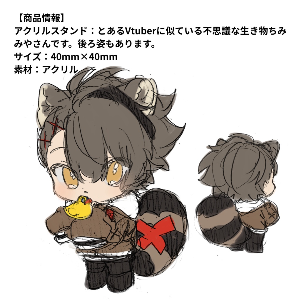 【ファンメイド】ちみみやさん 両面ミニアクリルスタンド