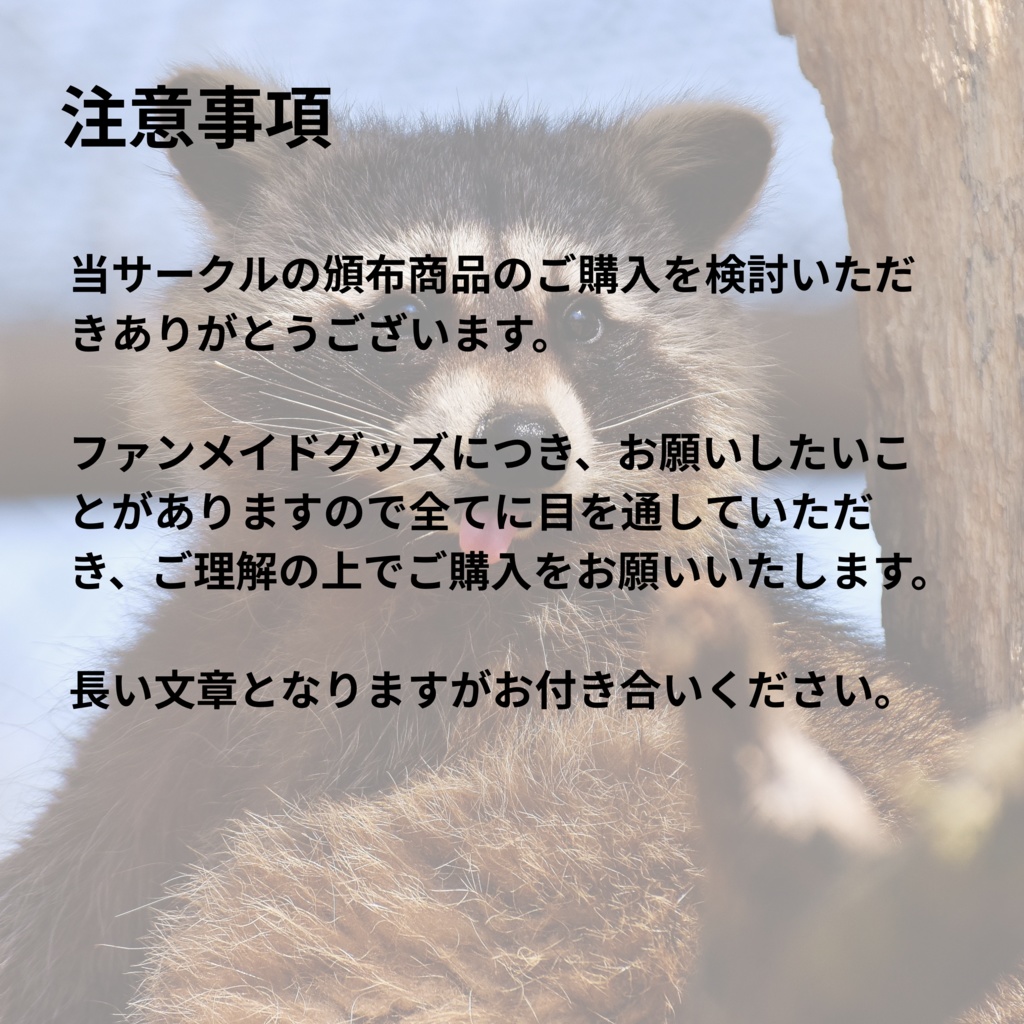 【ファンメイド】ちみみやさんフレークシール