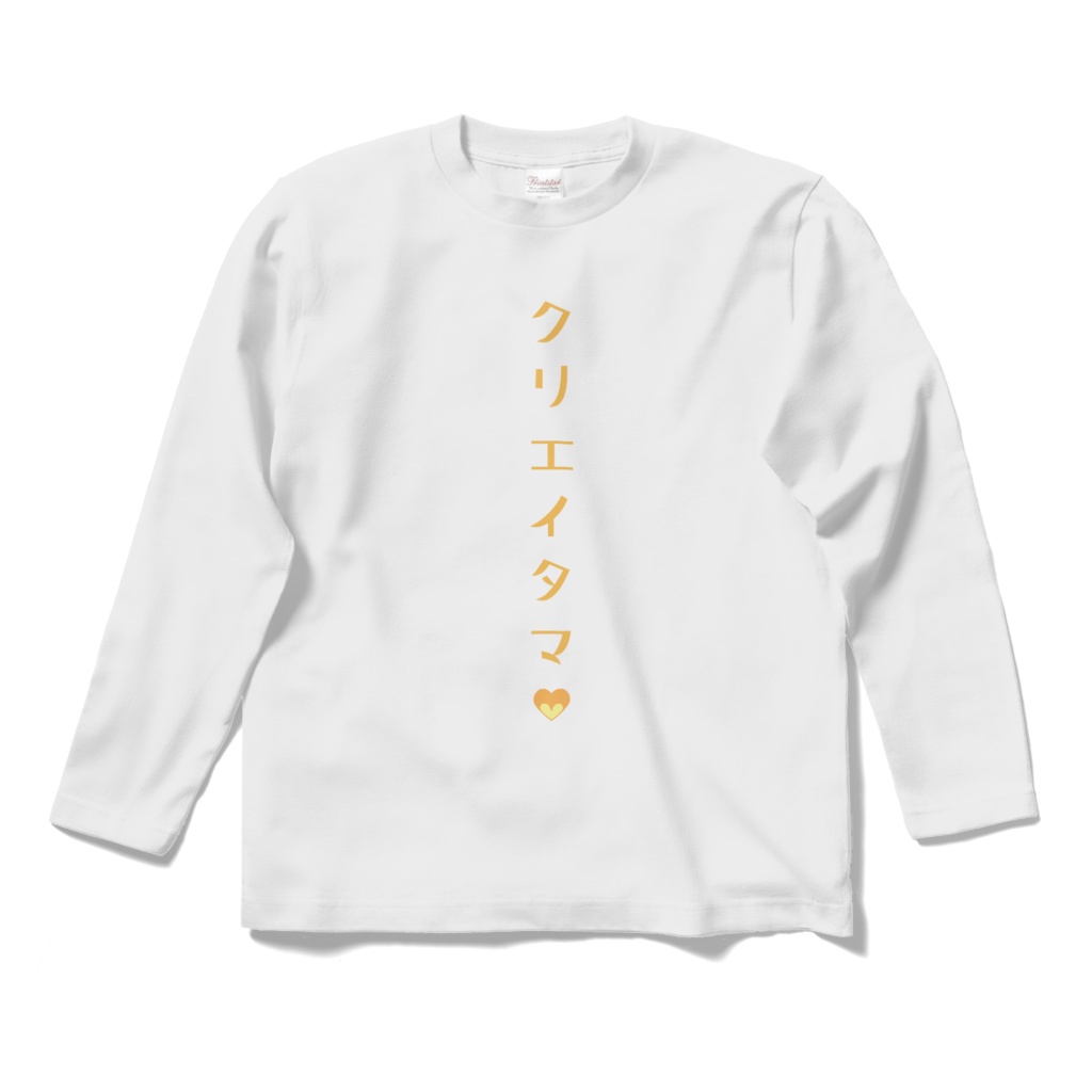空白透羽　クリエイタマロングスリーブTシャツ