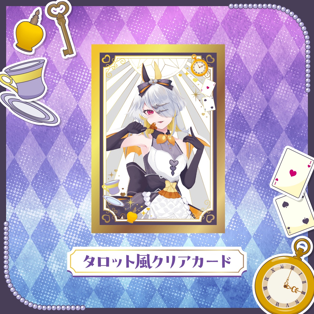 空白透羽 新衣装お披露目記念グッズ