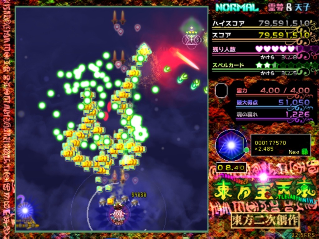 【無料】【東方二次創作】東方宝天京 ~ Treasure Castle Labyrinth.【弾幕STG】