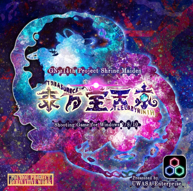 【無料】【東方二次創作】東方宝天京　～ Treasure Castle Labyrinth.【弾幕STG】