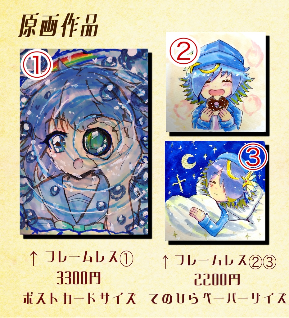 原画「小さな幸せ」