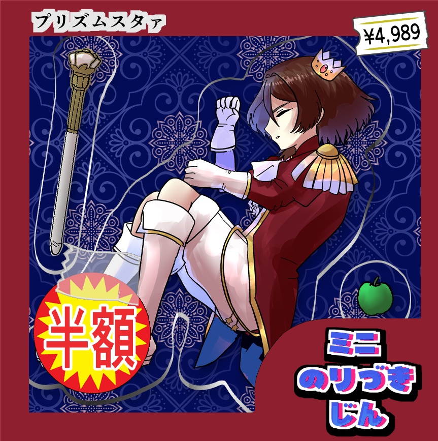 ミニのりづきじん（アクリルブロック）