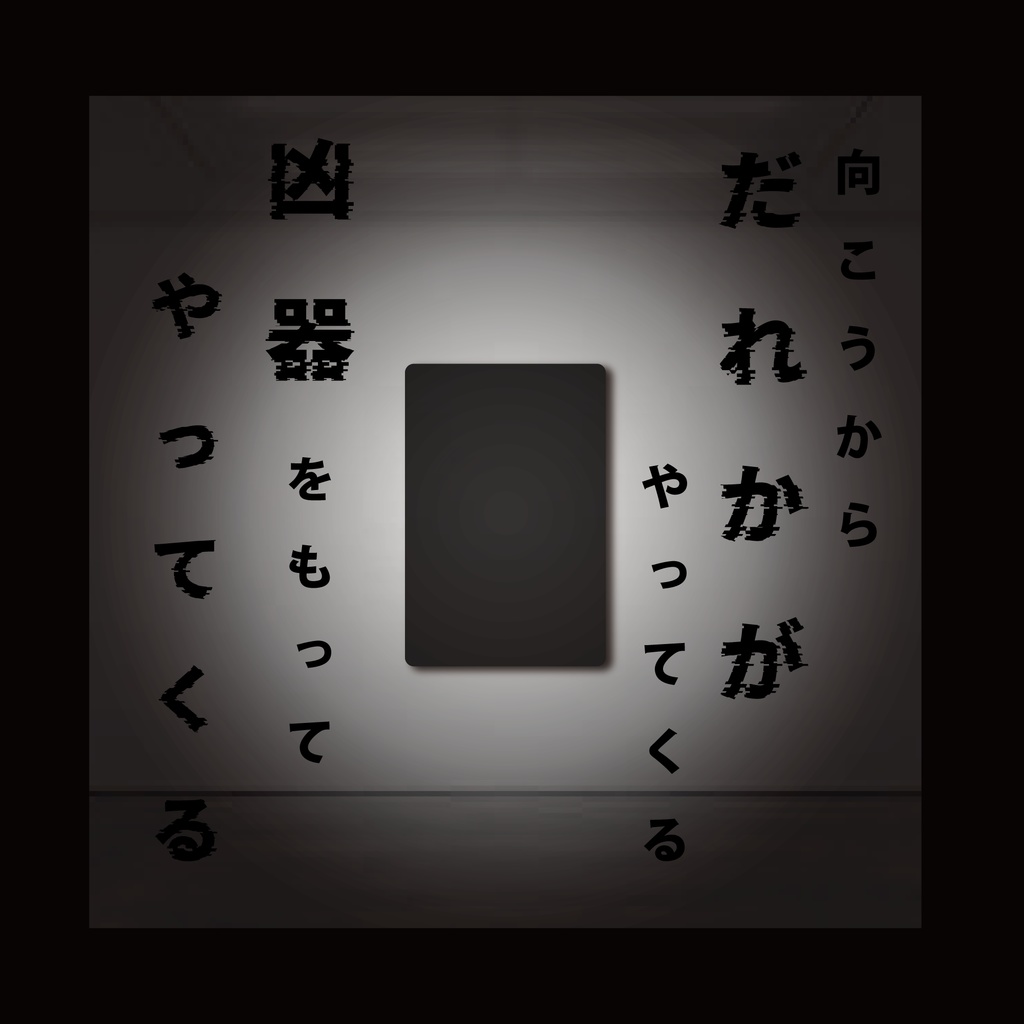 【CoCシナリオ】泥濘