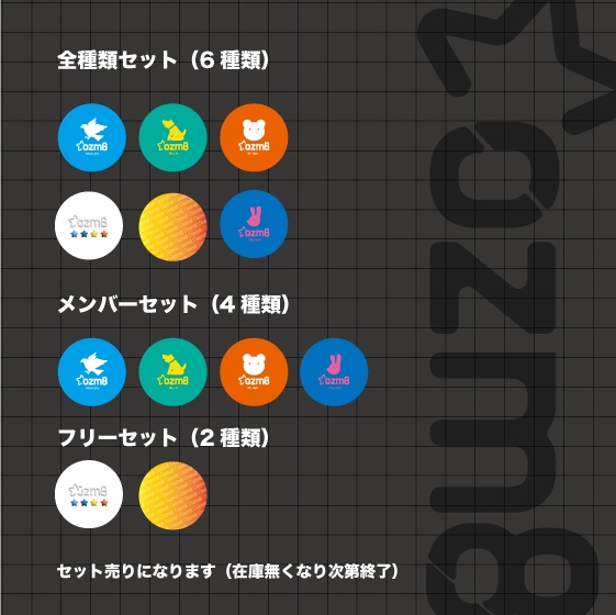 缶バッチ(COZM8_6ver)