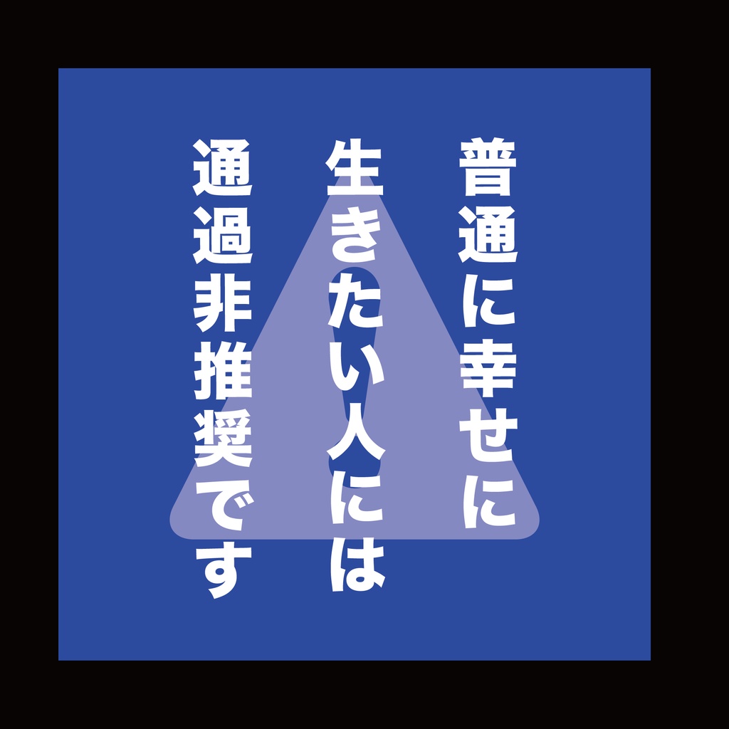 【CoCシナリオ】BFF