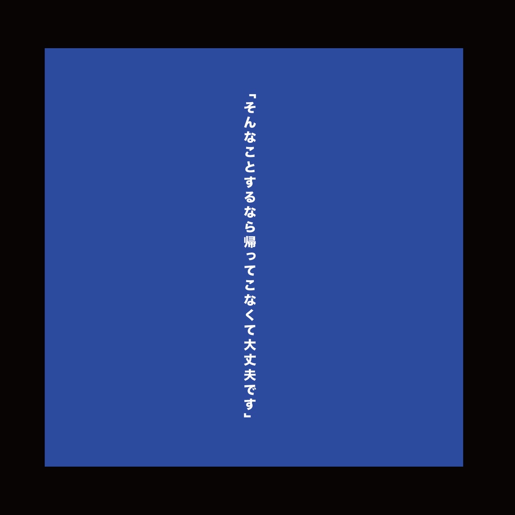 【CoCシナリオ】BFF