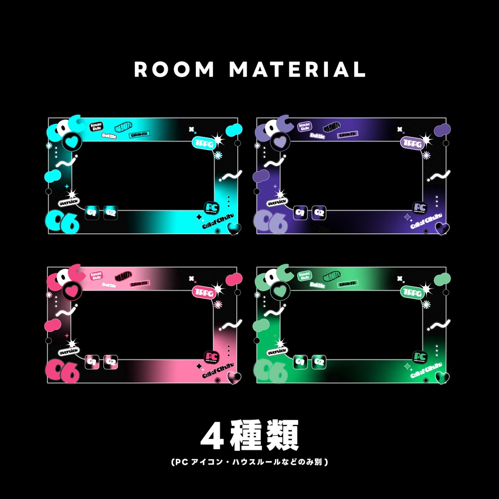 【無料】ココフォリア部屋素材(ネオンなお部屋)