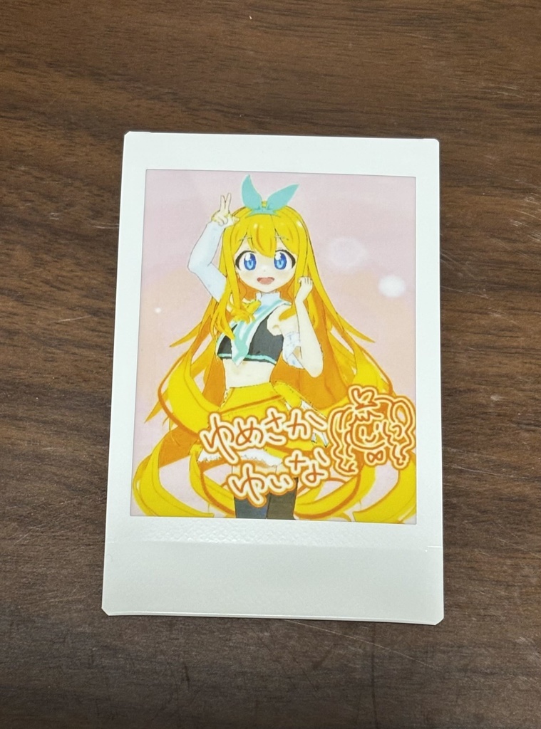 ゆいなのチェキ20弾