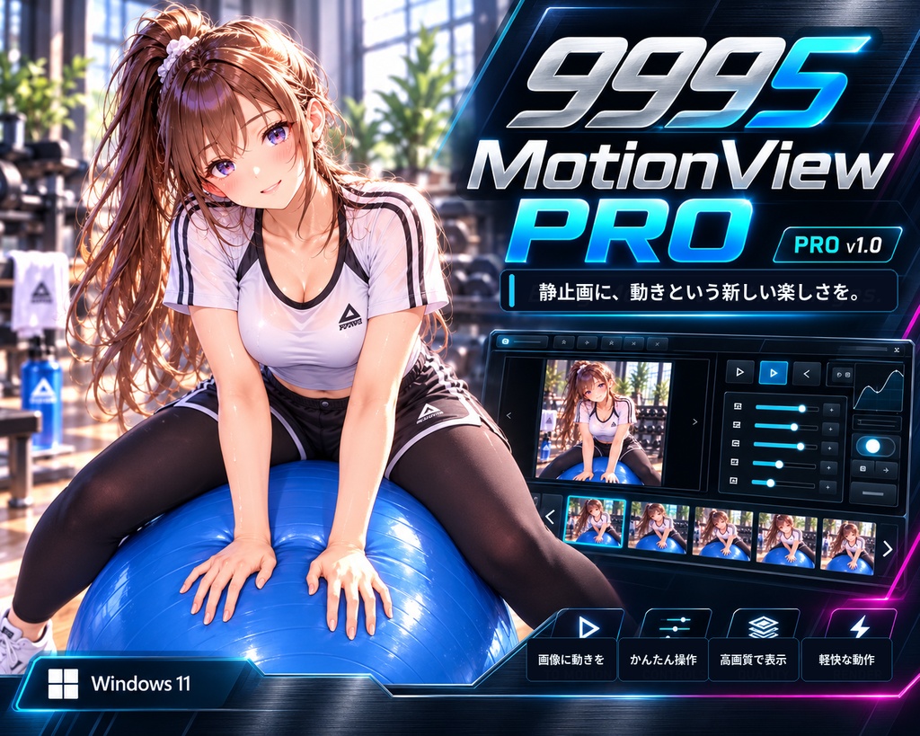 9995 MotionView PRO v1.0