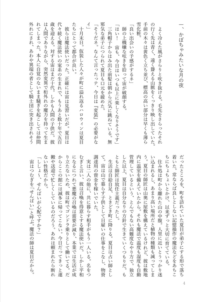 キミとレッド・レター