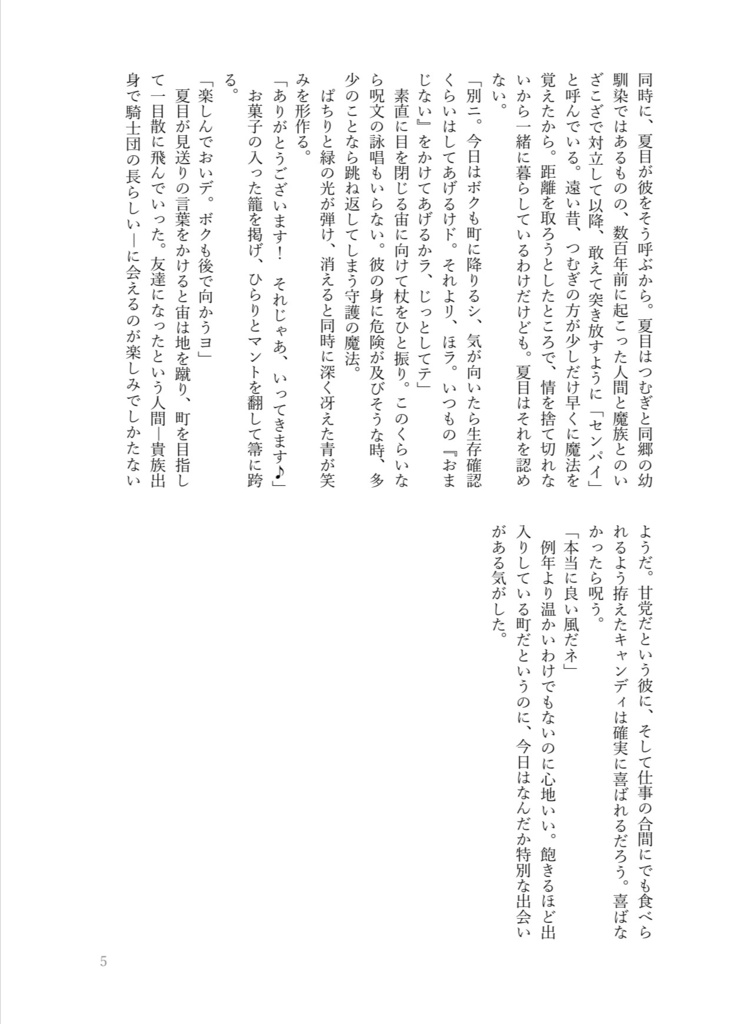 キミとレッド・レター