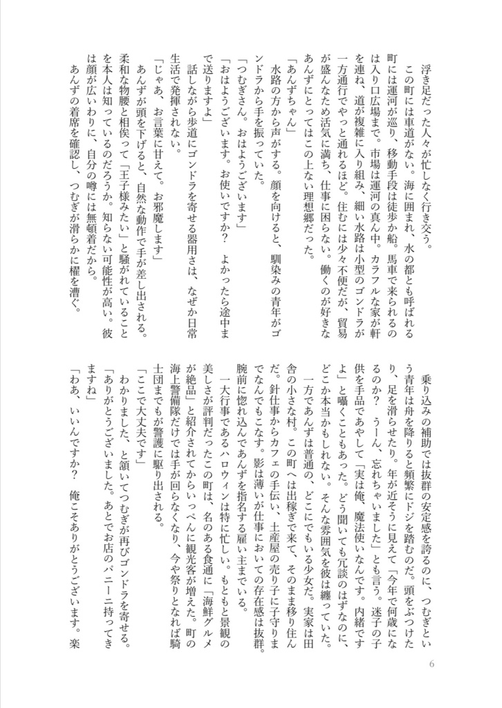 キミとレッド・レター