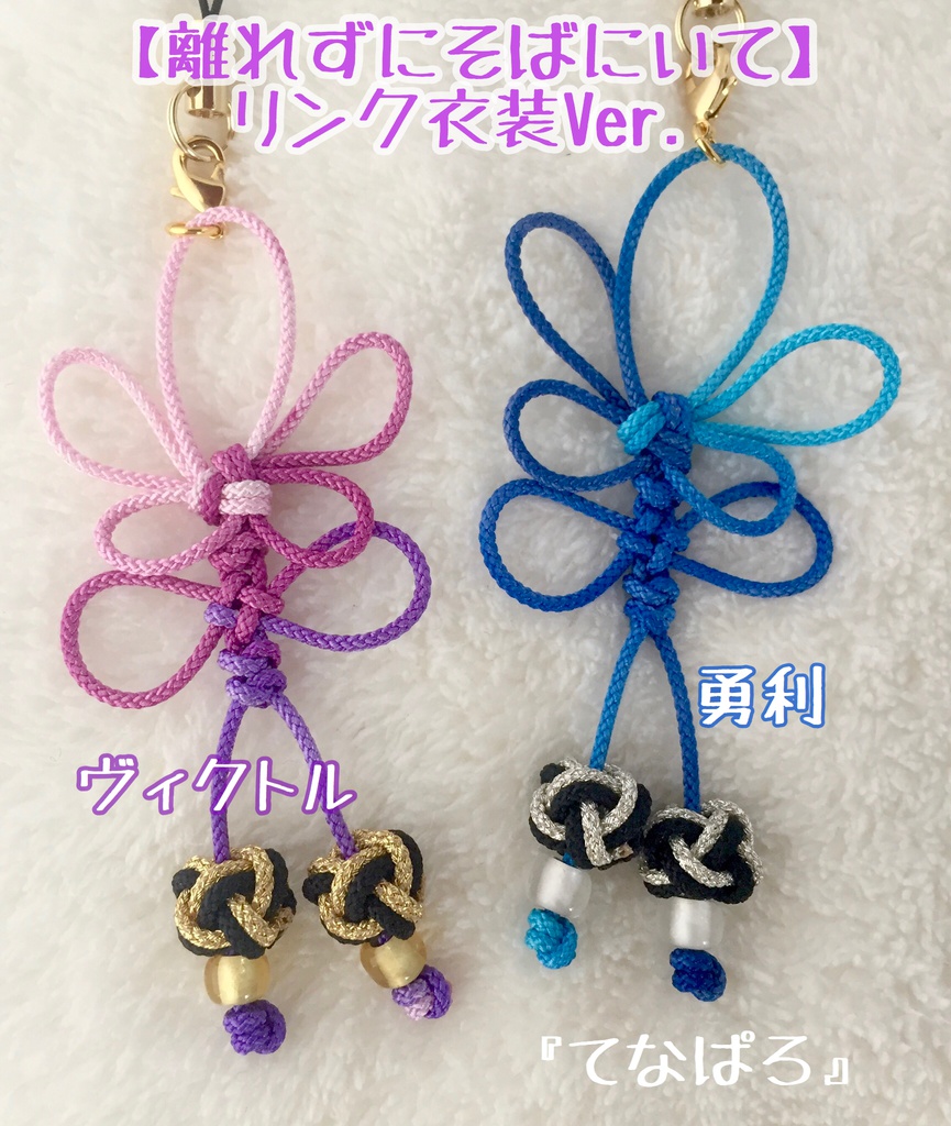 ユーリ!!! on Ice 衣装&ジャージカラーストラップ