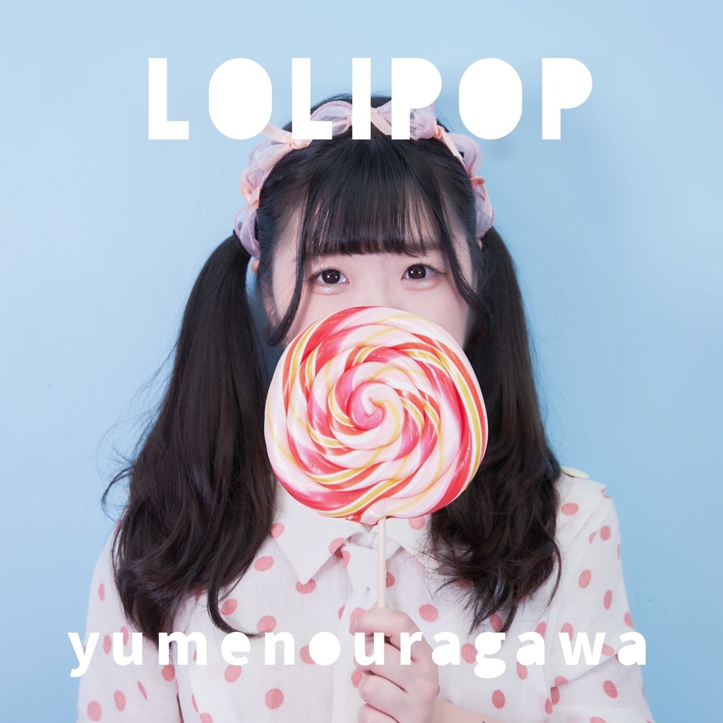 LOLIPOP【ダウンロード版】