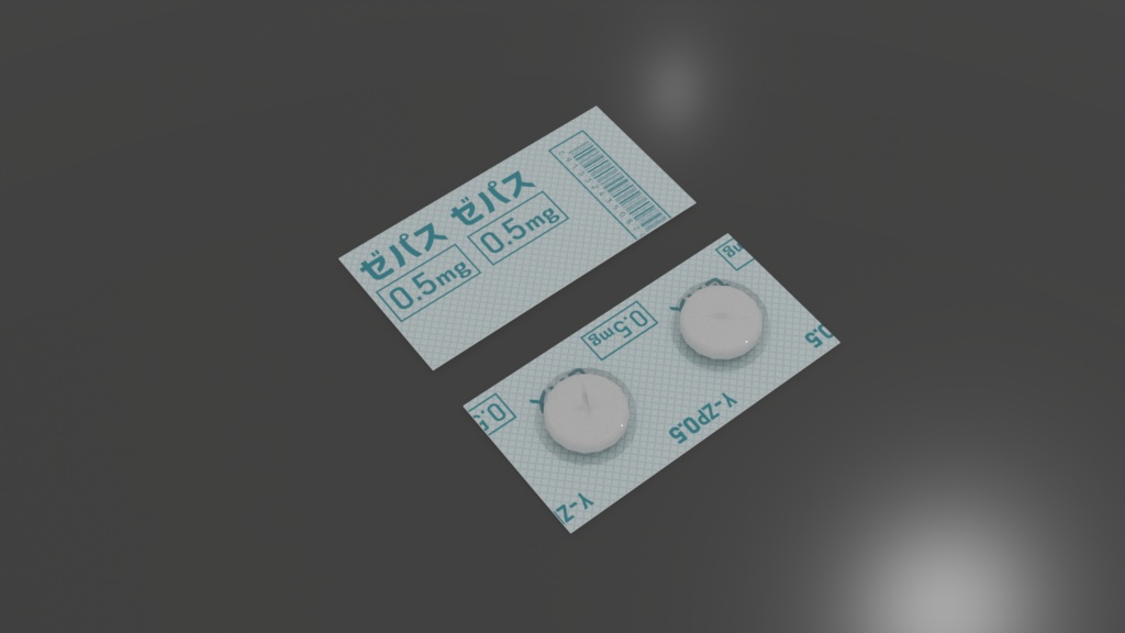 【3Dモデル素材】精神がおだやかになる錠剤薬