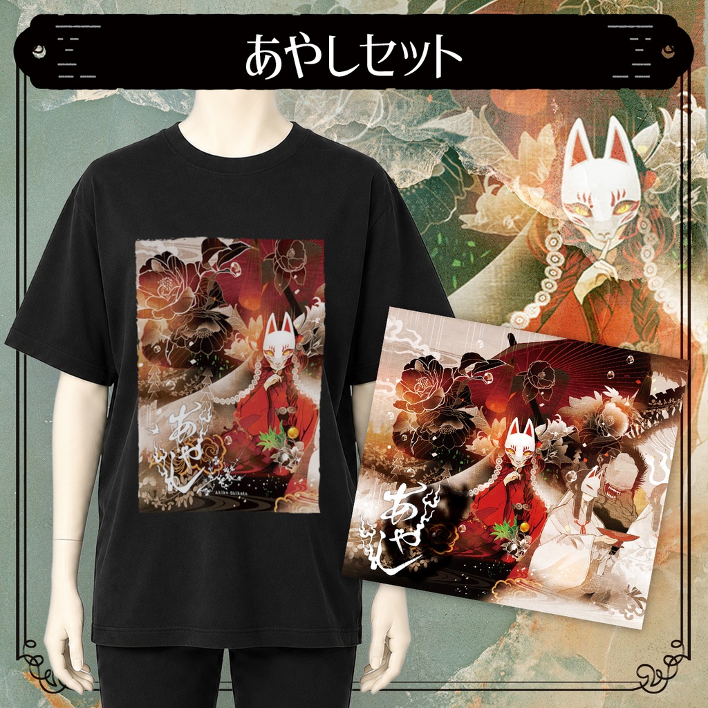 現在シークレット販売中の商品について【FANBOX支援者限定】