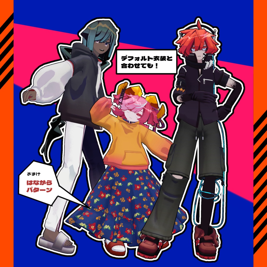 でかパカパーカーコーデ【CloudzAvaters対応】