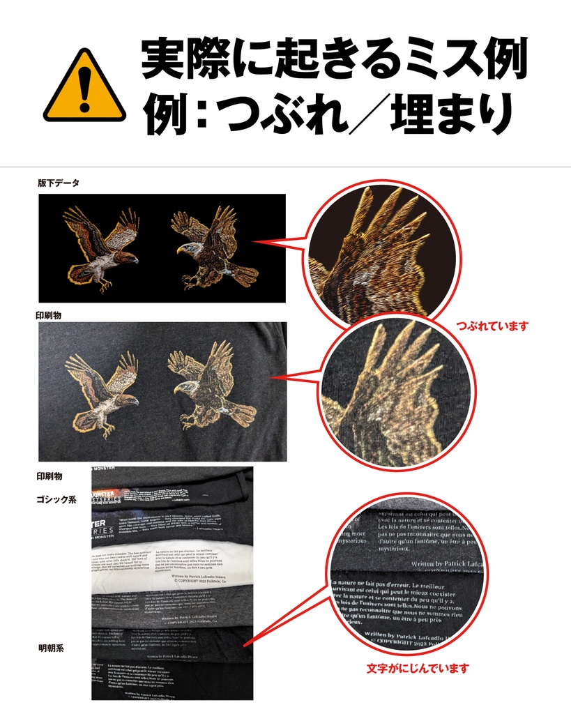 布プリント入稿ミス防止チェッカー(DTG/POD)