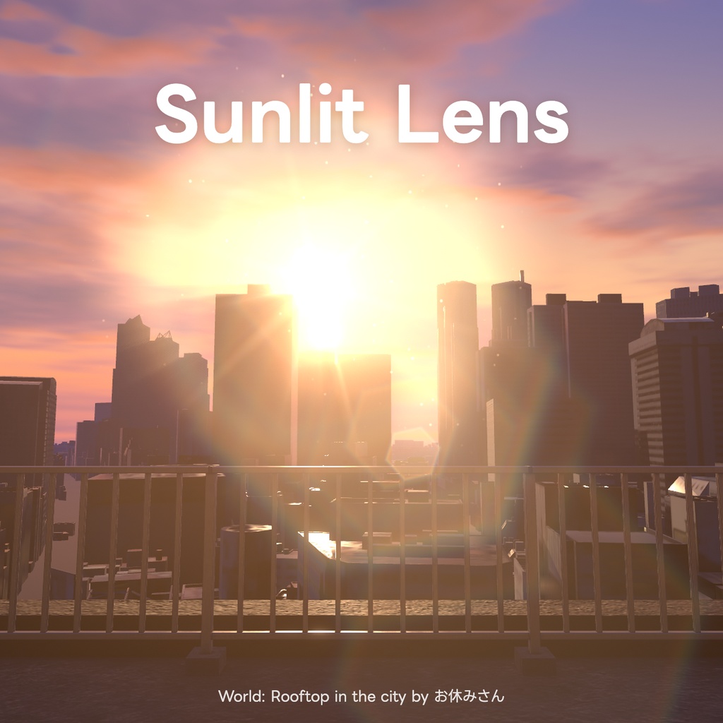 Sunlit Lens【VRChat撮影用レンズフレア・ゴッドレイ・逆光】