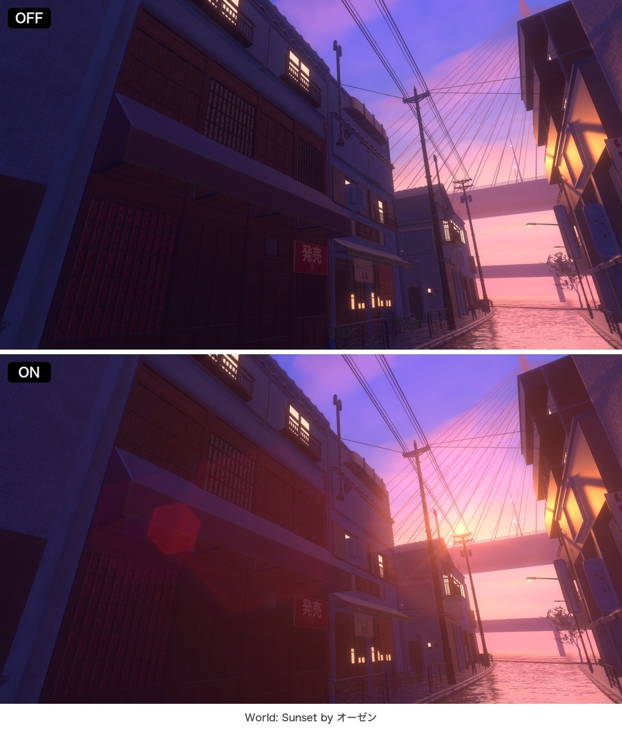 Sunlit Lens【VRChat撮影用レンズフレア・ゴッドレイ・逆光】