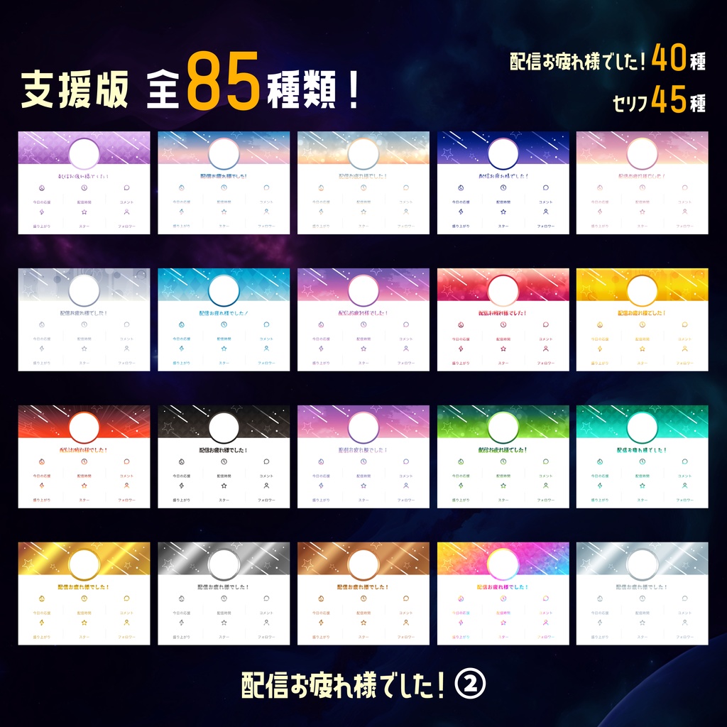 【無料】IRIAMリザルト画面の文字とアイコンの色を変える素材