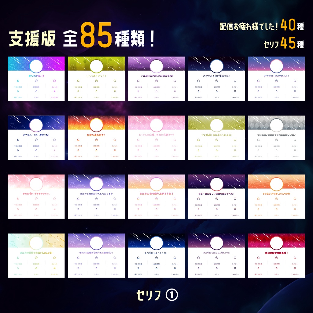 【無料】IRIAMリザルト画面の文字とアイコンの色を変える素材